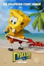 губка боб мультик смотреть онлайн бесплатно в хорошем качестве Gubka Bob 3 Multfilm 2020 Smotret Onlajn Besplatno V Horoshem Kachestve