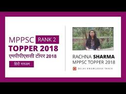 This page is for educational purpose only maintained by. Mppsc 2018 Rank 2 Rachna Sharma Hindi Medium How To Crack Mppsc With Self Study Youtube