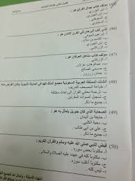 Ø§Ø³Ø¦Ù„Ø© Ø§Ø®ØªØ¨Ø§Ø± Ù…Ø§Ø¯Ø© Ø¹Ù„ÙˆÙ… Ø§Ù„Ù‚Ø±Ø¢Ù† Ø§Ù„ÙƒØ±ÙŠÙ… 1 Ø§Ù„ÙØµÙ„ Ø§Ù„Ø¯Ø±Ø§Ø³ÙŠ Ø§Ù„Ø«Ø§Ù†ÙŠ 1435Ù‡Ù€ Ù†Ù…ÙˆØ°Ø¬ A