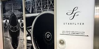 スターフライヤーのアンテナショップ スターフライヤー スター