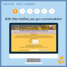 Adalah menjadi hak setiap warga negara yang layak untuk memilih kerajaan untuk memerintah negara melalui pemilihan wakil rakyat untuk. Sini ä¸­æ–‡ç‰ˆ æ­¥éª¤1 æµè§ˆhttp Daftarj Spr Gov My Semakdm Facebook