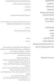 وظائف حكومية للشباب العاطلين عن العمل وشروط التقديم وموعد انتهاء التقديم Laos Wic