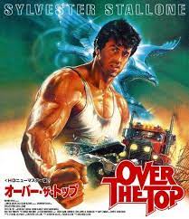 映画 オーバー ザ トップ のhdニューマスター版がdvd bdで発売 amass 映画 ポスター 楽しい映画 アクション映画