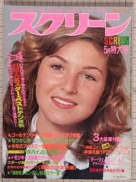 PEOPLE MAGAZINE APRIL 22 1974 Tatum O'Neal Charlie Finley Masters & Johnson  $21.20