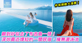 深圳民宿推介 深圳大鵬奧比都斯 好似去了布吉島一樣 最近最多kol 去打卡的深圳民宿 runhotel 搵酒店 movie posters poster movies