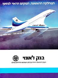 Details About Israel Advertisement Concorde Aircraft Bank Leumi בנק לאומי פרסום מודעה ישראל Vintage Advertisements Concorde Vintage Ads