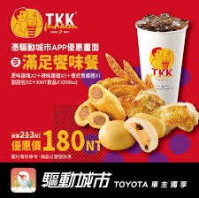 Pin By Hsin Chieh Wu On Tkk Fried Chicken Food Breakfast