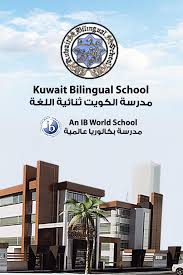 Kuwait Bilingual School For Android Apk Download