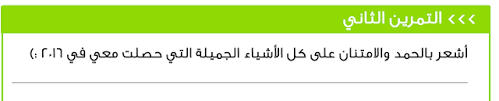 يومياتي 2017 2016