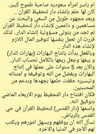 عاشق مطاعم A Twitteren بهارات الدار فوق انها متميزه وسبق كتبت عنها قبل سنتين لكن توي اعرف ان دخلهم يروح لتحفيظ القرآن بالفعل يستحقون الدعم Https T Co Gwmyccsojp
