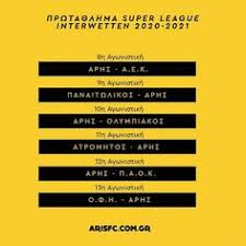 Το 2020, κορυφαίος δεν ήσουν μόνο στο γήπεδο! 80 Aris Ideas In 2020 Liberpoyl Arhs Podosfairo