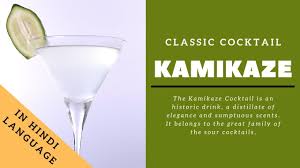 Maybe you would like to learn more about one of these? How To Make Kamikaze Cocktail In Hindi Classic Cocktail Kamikaze Kamikaze From Cocktails India Youtube