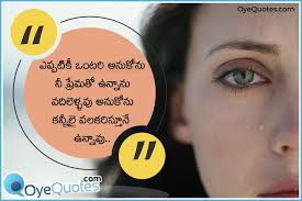 Pin On Telugu Quotes Greetings కవ తల