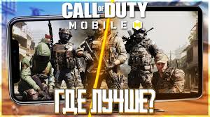 как зайти в пубг мобайл на пк через вк Call Of Duty Mobile Pk Versiya Protiv Mobilnoj Youtube