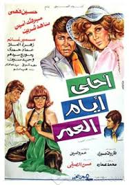 pin by زمان يافن on أفيشات سمير غانم egyptian movies old movies old egypt