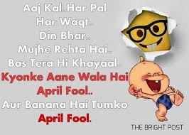 And april fools' day is the perfect excuse to bust out your best mom and dad jokes. Sms April Fool Jokes