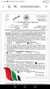 هل امتحان اللغة الإنجليزية صعب؟ Ø§Ù…ØªØ­Ø§Ù† Ø§Ù†Ø¬Ù„ÙŠØ²ÙŠ ØªÙˆØ¬ÙŠÙ‡ÙŠ 2020 Pdf ØªÙƒÙ…ÙŠÙ„ÙŠ ÙˆÙ†Ø¸Ø§Ù…ÙŠ ÙÙŠ Ø§Ù„Ø§Ø±Ø¯Ù† ØºØ²Ø© ØªØ§ÙŠÙ… Gaza Time