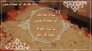 موفيز لاند هو اول وافضل موقع تحميل ومشاهدة افلام عربية, افلام اجنبية مترجمة, افلام هندية و تركية اون لاين. ÙÙØ²Ù ÙØ¨Ø§Ø±Ù Ø§Ù Ø¹Ø¨Ø¯Ø§ÙØ±Ø­ÙÙ ÙØ·ÙØ¨ Ø¹ÙÙ Ø§ÙÙØ§ØªØ³ 0564448012 Ø§ÙØ³ØªÙØ±Ø§Ù Cr Design369 Youtube