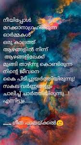 Sad love quotes in malayalam for him mobile still. 23 Viraham Ideas Malayalam Quotes Quotes Crazy Feeling