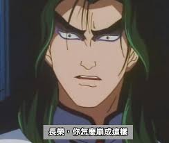 Search for text in url. é•·æ¦® ä½ æ€Žéº¼å´©æˆé€™æ¨£