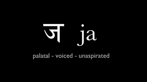 There is a measure unit called ' mātrā ' or time gap needed to pronounce a short vowel (like 'a'). How To Pronounce The Sanskrit Alphabet 2 Consonants Youtube