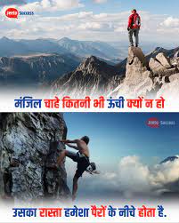 Lakshya Life Facts Motivational Quotes For Life Motivatonal Quotes