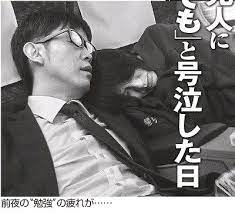 橋本健と今井絵理子 久保 今井 会見
