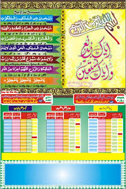 Your business card files come with unique font and colors for. Ramadan Calendar 2021 Real Cdr