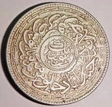 Image result for Coins of the Mughal Empire