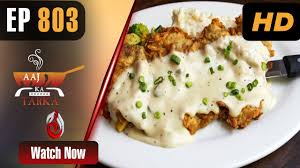 Urdu point facilitates its users by giving recipe of chef zakir. Aaj Ka Tarka Aajentertainment Tv