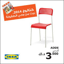 Ikea Kuwait Sur Twitter كرسي ب 3 500 د ك إيكيا الكويت كراسي مكاتب أثاث تصاميم مفروشات Http T Co Cuawbraujz