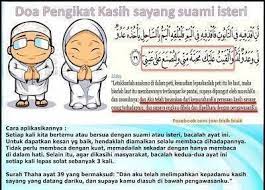 Doa pengikat kasih sayang suami isteri surah yusuf ayat 4 dan keratan surah taha ayat 39 загрузил: Ayat Pengikat Kasih Sayang Doa Kerohanian Ayat