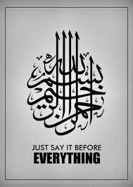 Bismillah Ir Rahman Ir Rahim Meaning In Urdu Count Your Blessings Islam Facts Islam Islamic Quotes