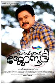 Life Of Josutty With Images Movies Malayalam Full Movies Online Free Malayalam Movies Download