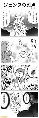 にゃんこ ジェンヌ