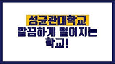 정작 권순욱 본인은 위에서 보듯이 촛불혁명 당시 박근혜 탄핵을 외치던 시민들과 정치인들을 조롱했던 사람이다. ì„±ê· ê´€ëŒ€í•™êµ ê¶Œìˆœìš±êµìˆ˜ ì—°êµ¬ì‹¤ ì†Œê°œì˜ìƒ Youtube