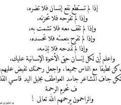 روحتي وتركتني للوحدي كيف اعيش بلائكي روحت في دنيا حيران وين انا وين زمان ااخ من العمر وشو حيصير الي من بعدك روحي عيشي وخلي الدنيا تاخدني مكانك. Fay3 Ø¥Ø°Ø§ Ù„Ù… ØªØ³ØªØ·Ø¹ Ù†ÙØ¹ Ø§Ù†Ø³Ø§Ù† ÙÙ„Ø§ ØªØ¶Ø±Ù‡