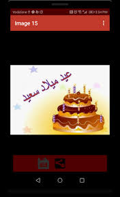 الحب هو ابني ، والسعادة هي رؤية ابني سعيد ، واليوم بمناسبة عيد ميلاد ابني اهديك اجمل العبارات واسمى التهاني فكل عام وانت بالف خير. Ù‡Ø§Ø¨Ù‰ Ø¨ÙŠØ±Ø³ Ø¯Ø§Ù‰ Ø¹ÙŠØ¯ Ù…ÙŠÙ„Ø§Ø¯ Ø³Ø¹ÙŠØ¯ Ø­Ø¨ÙŠØ¨ØªÙ‰ For Android Apk Download