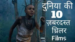 We may earn a commission from these links. Top 10 Best Suspense Thriller Movies In Hindi Best Psychological Movies In Hindi 2020 Ramitrajput Counselling Chennai
