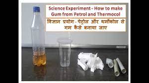 A To Z Info How To Make Gum From Petrol And Thermocol Gasol Gum Petrol Science Experiments
