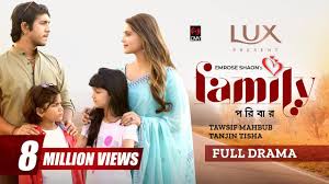 Family | ফ্যামিলি | Full Natok | Bangla Natok | Tawsif Mahbub | Tanjin  Tisha | New Bangla Natok 2024