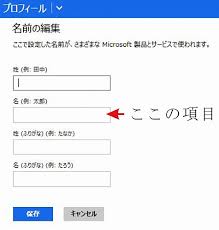Memo Or Diary Etc Windows 8 1の初回設定での 個人的な 注意事項