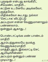 Choose now from 3750+ short humorous stories and start reading online! Funny Jokes Short Comedy Stories In Tamil