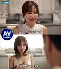 🔥นำแสดงโดย Minami Kojima #วาร์ปใต้คอมเมนต์ [เนื้อเรื่อง] มินามิ โคจิมะ  รับบทเป็นภรรยาสาวที่อยู่กับสามีและพ่อสามี  สามีของเธอนั้นอ่อนหัดเรื่องบนเตียงจนทำให้เธอไม่พอใจต้องเอาไปช่วeตัวเอง  ซึ่งพ่อสามีก็รู้ว่าเธอไม่พอใจเรื่องบนเตียงของสามี พ่อสามีก็เลยตอบ ...