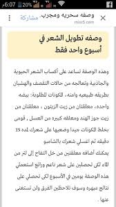 Pin On عناية بالوجه والشعر