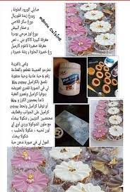 pin by maya كوزينة on وصفات حلويات مكتوبة cuisine sweet creme