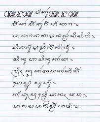 Aksara jawa, juga dikenal sebagai hanacaraka, carakan, atau dentawyanjana, adalah salah satu aksara tradisional indonesia yang berkembang di pulau jawa. Soal Bahasa Jawa Bab Nulis Aksara Jawa Tembang Cute766