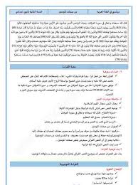 تحضير نص من صفات المؤمنين السنة الثانية اعدادي بيت الحلول