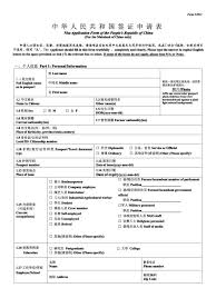 This article will go through the details of what is required in a canadian invitation letter as well as a sample invitation letter for you to get started. Write China Visa Invitation Letter Visa Letter Template Piccomemorial