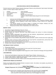 The jabatan pendaftaran negara also issues national registration documents like marriage certificate, divorce certificate, death certificate, mykid and mypr. Jawatan Kosong Jabatan Peguam Negara Junior Associte I Cells 13 12 2011